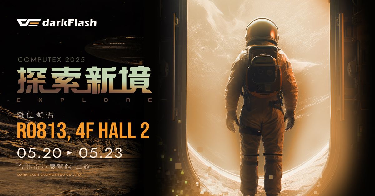 darkFlash 領航登場 COMPUTEX 2025， 引領未來科技想像，探索次世代產品線