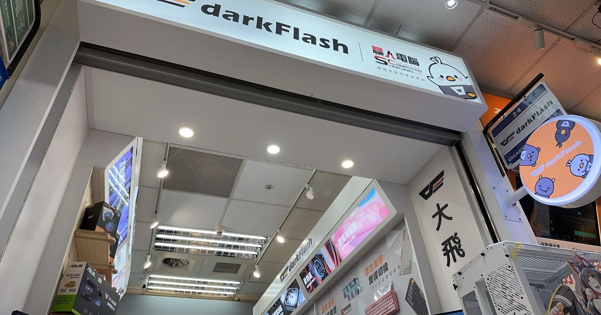 darkFlash 首家光華品牌店盛大開幕，現場裝機現折千元優惠中！