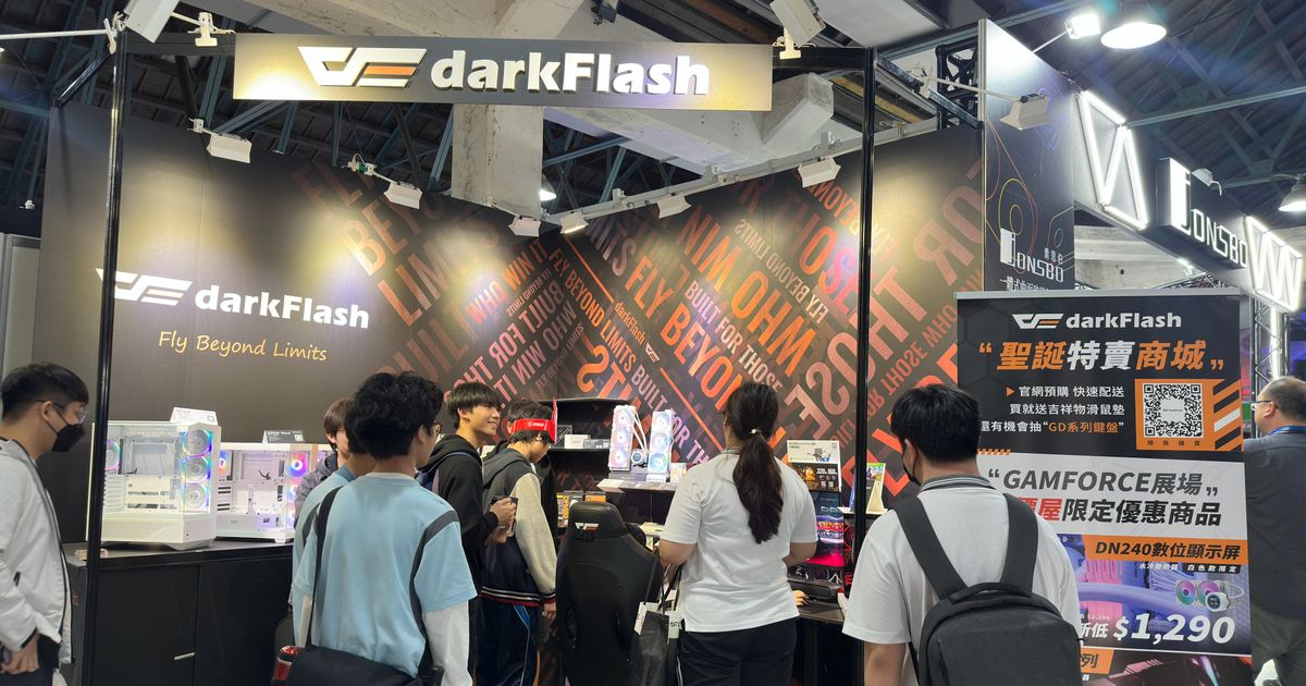darkFlash聖誕大特賣降臨 未上市鍵盤、滑鼠 GAMFORCE 2025 搶先體驗
