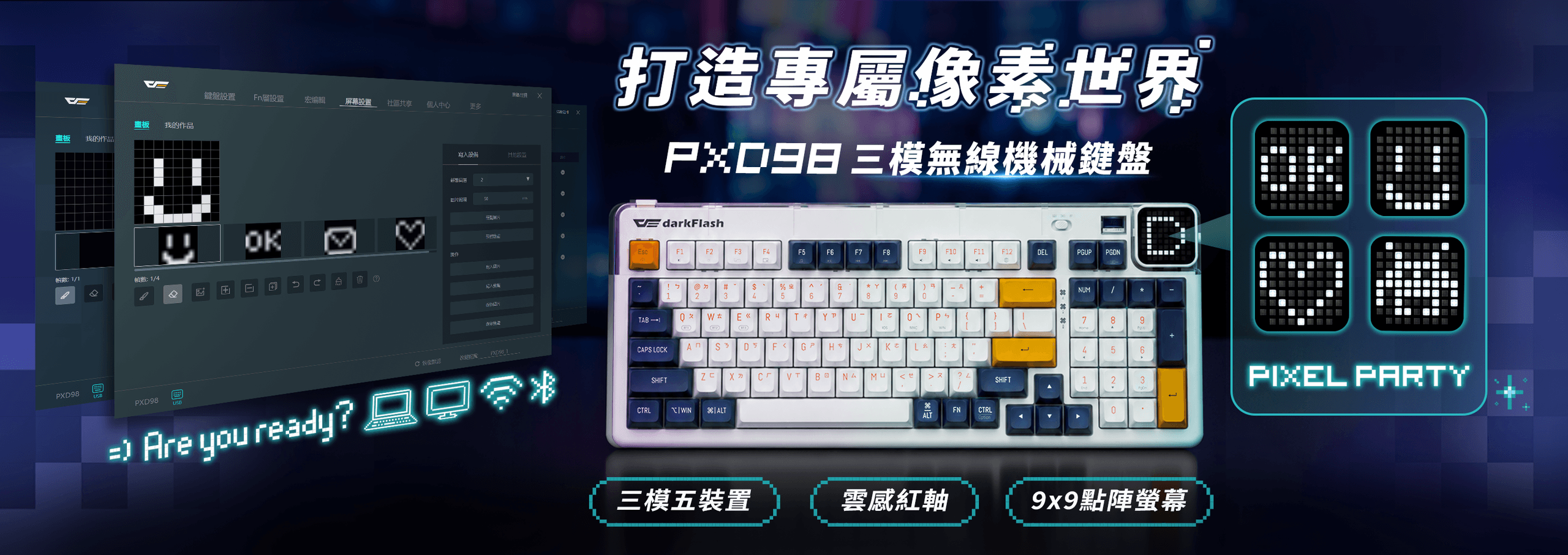 PXD98第一波