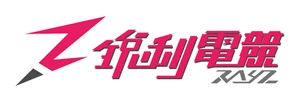 銳利電競