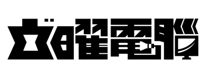 立曜電腦