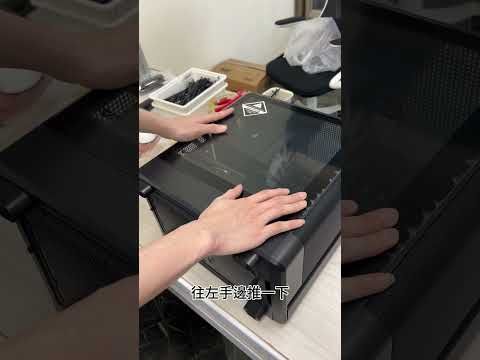 darkFlash MOTI MINI 鏡之小島 網孔版，玻璃拆裝教學，電腦教學