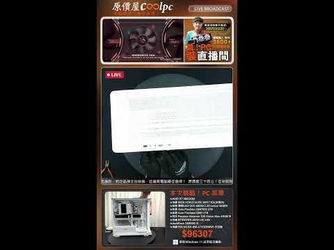 裝酷!PC darkFlash DS900G 白色
