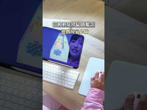 輕巧好攜帶 外型簡約有質感 DFM80輕量滑鼠