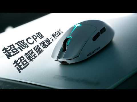 DFM80系列滑鼠 超輕52g！多段DPI自行設定～還有110小時超扯續航！三模連接隨意切換