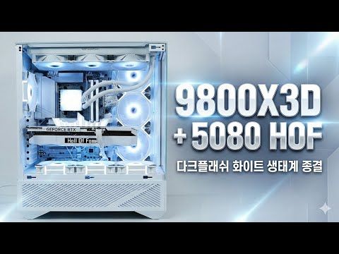 一台主機全用 darkFlash 會怎樣?DY460 全家桶裝機實錄