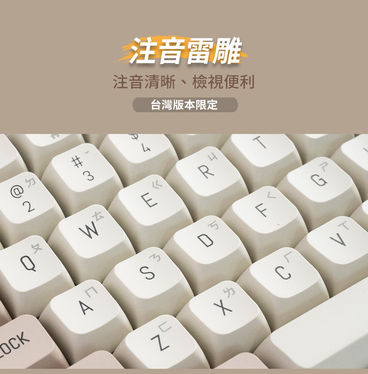 注音雷雕注音清晰、檢視便利台灣版本限定 @ㄉ2MAWR4TபNDFC