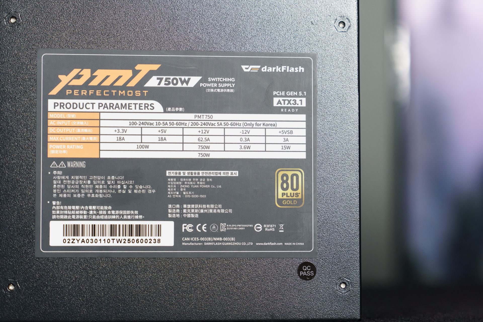 PMT 850W 電源供應器