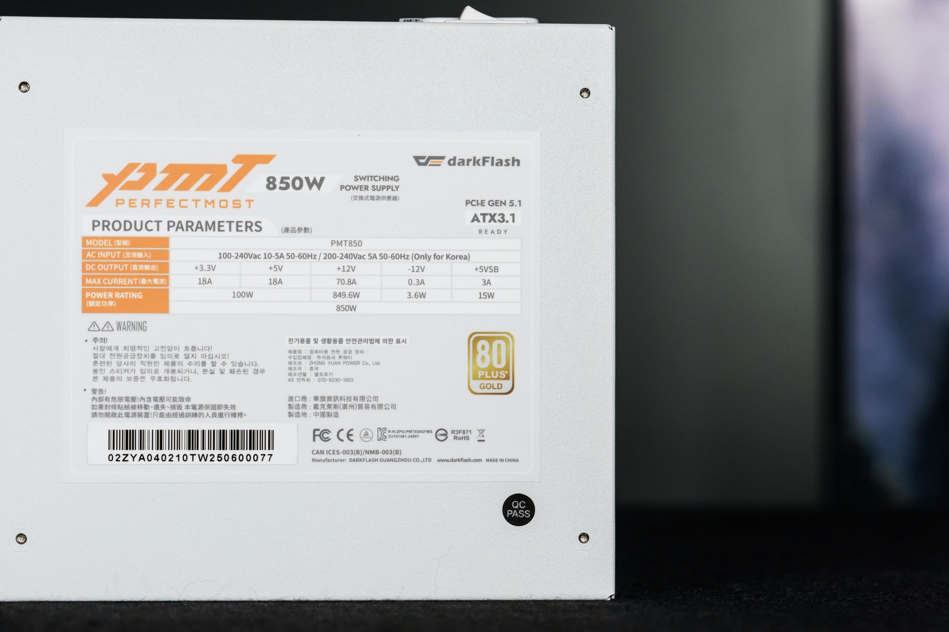 PMT 850W 電源供應器