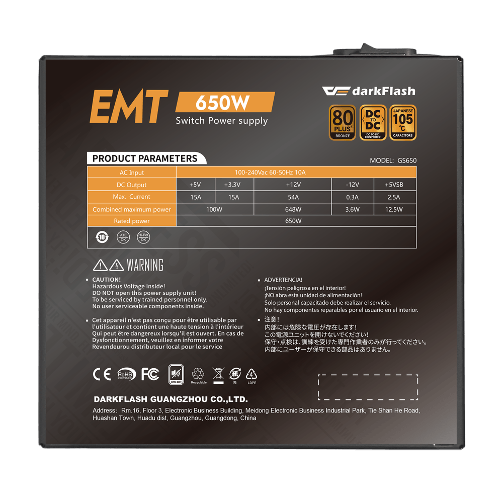 EMT 650W 電源供應器